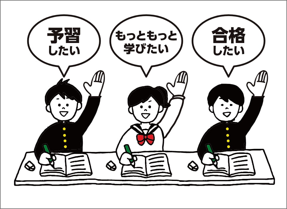 生徒一人ひとりに合った個別のニーズに対応