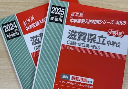 小６県立中受験コース